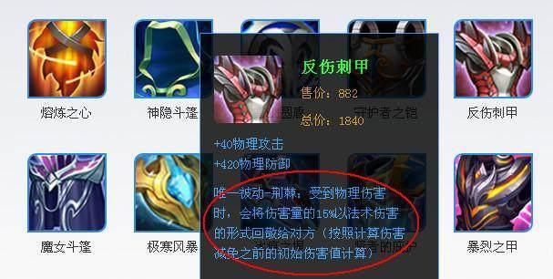 王者荣耀:穿上反甲,然而无卵用?