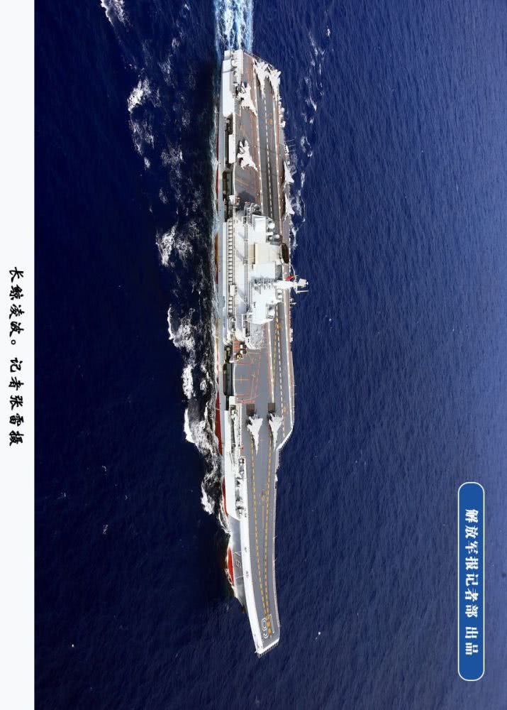 海军发布南海阅兵高清图片,庆祝辽宁舰6周岁生日