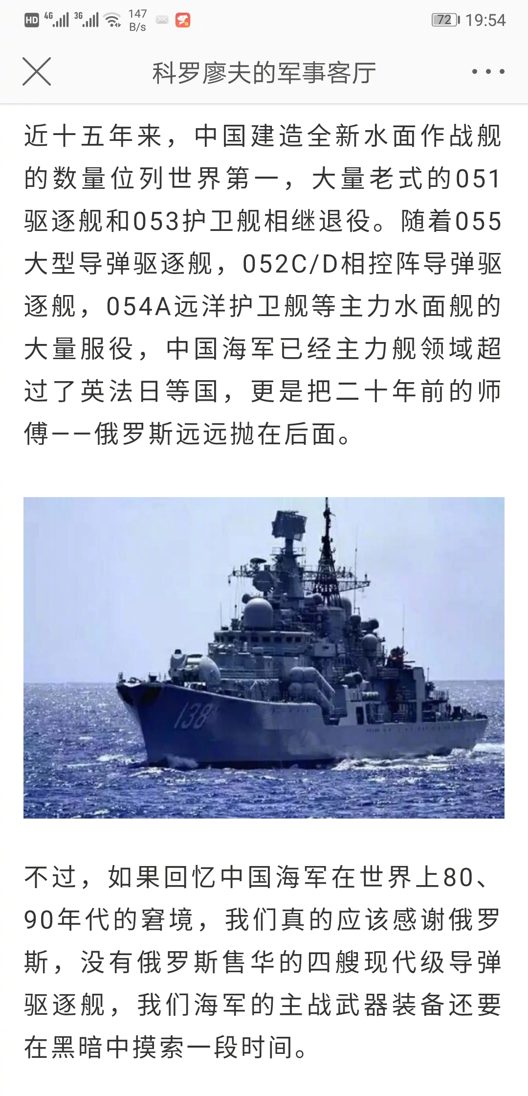 军事作家科罗廖夫简介图片