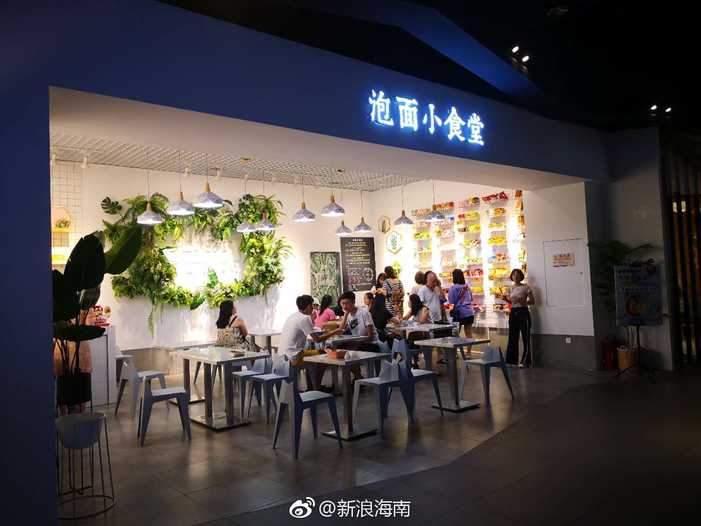 打卡网红泡面店