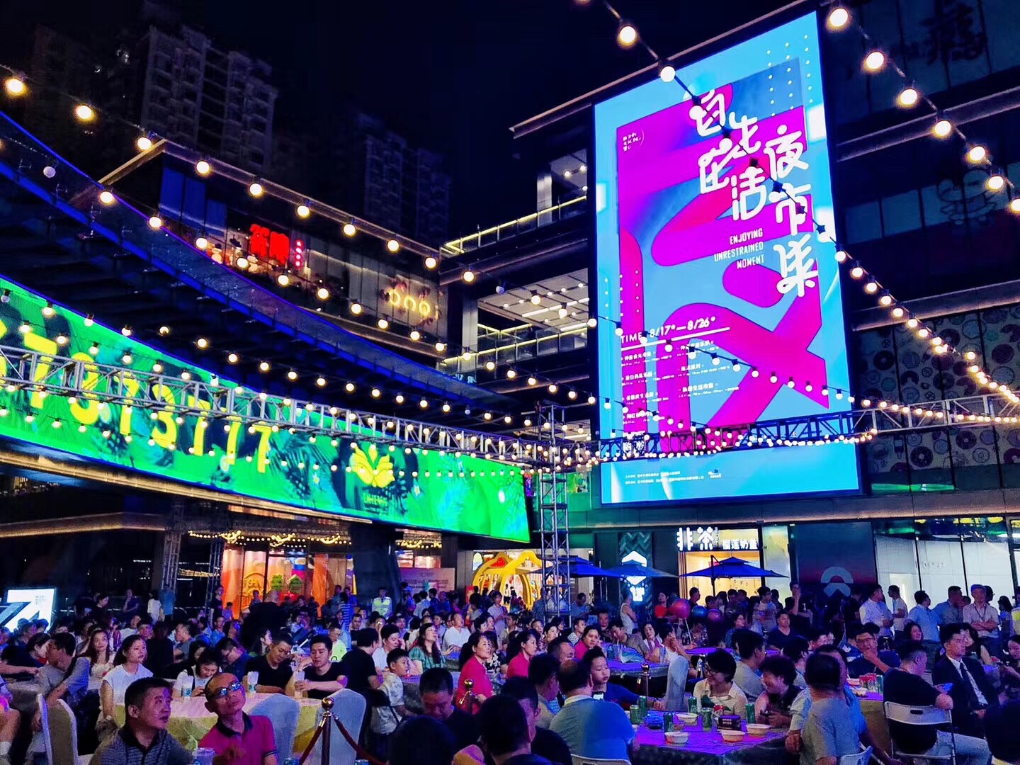 2018重庆夜市文化节,新光里展场七夕热闹开市