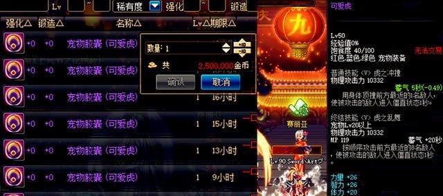 dnf盘点拍卖行中便宜又好用的宠物!|拍卖行|最大值|黑炭_新浪新闻