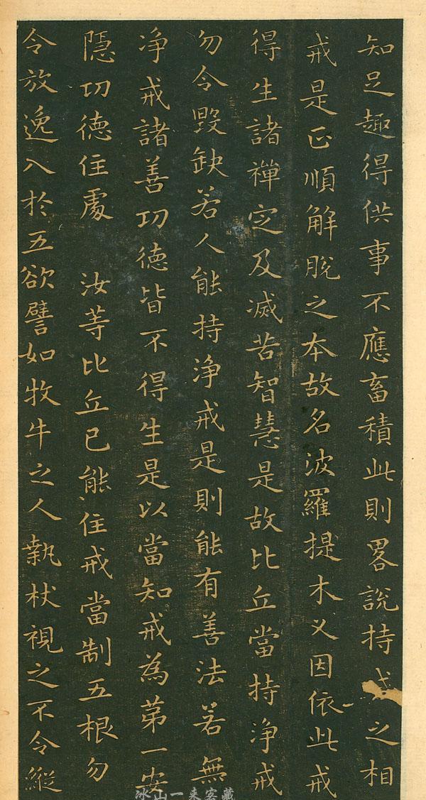 王羲之小楷《 佛遗教经》高清扫描