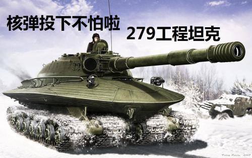 前苏联的逆天陆战装备大盘点,很有战斗民族的特色