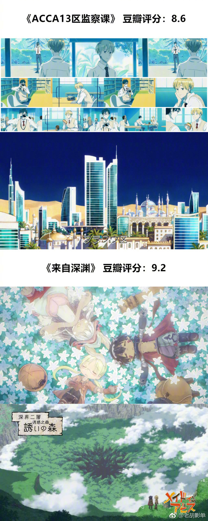 20部剧情满分的优质动漫