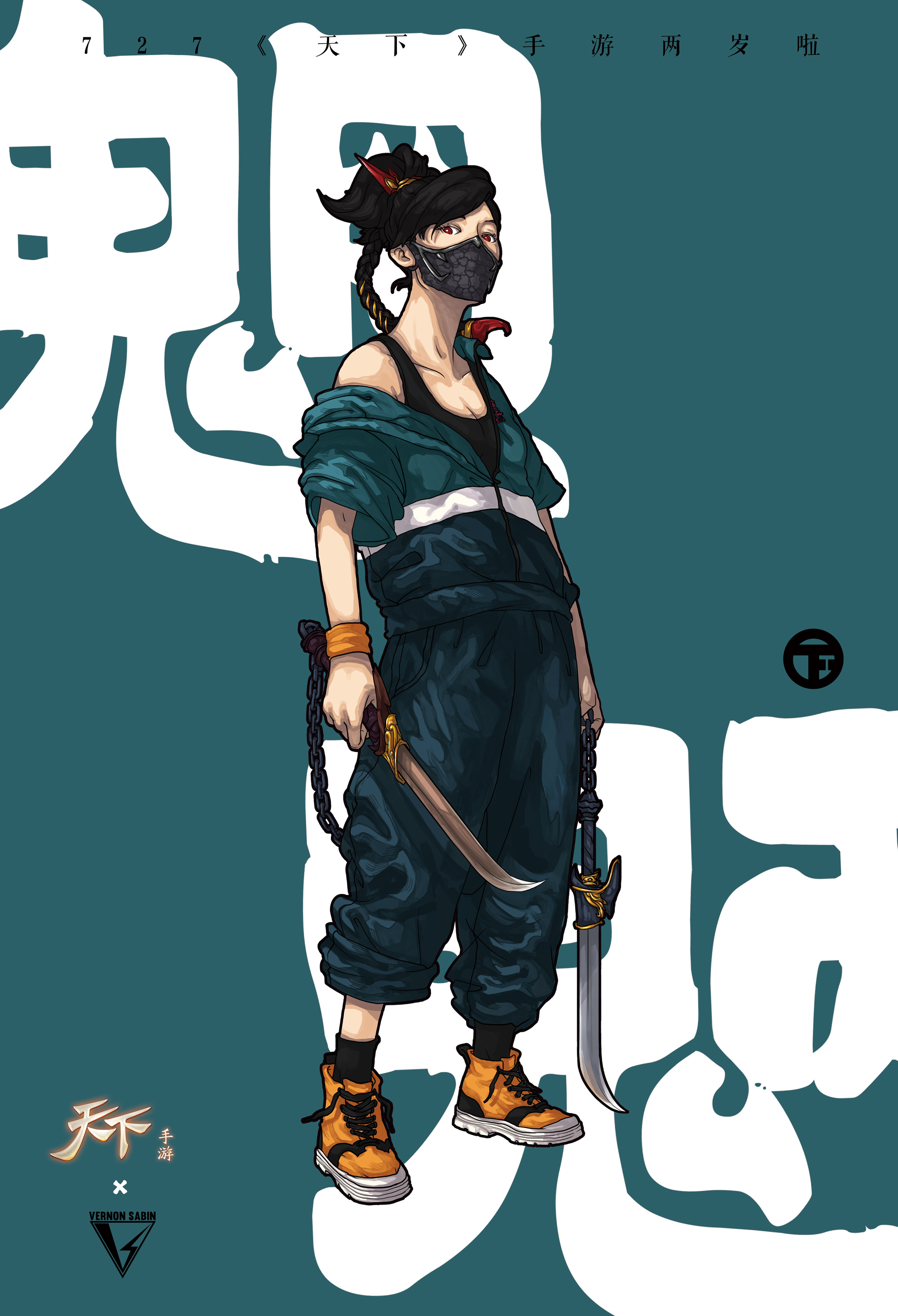 当游戏角色撞上潮牌颜值是不是有点高