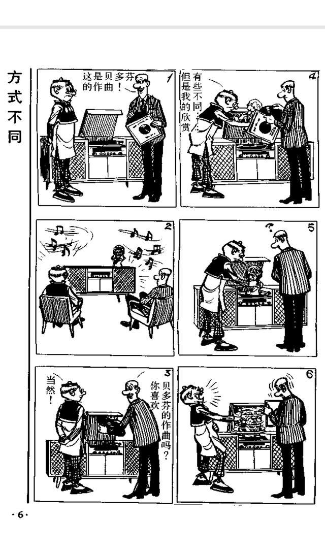 老夫子漫画这是一代人的童年也是小时候的回忆好久没看过了