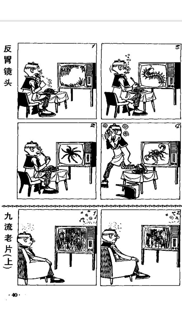 老夫子漫画这是一代人的童年也是小时候的回忆好久没看过了