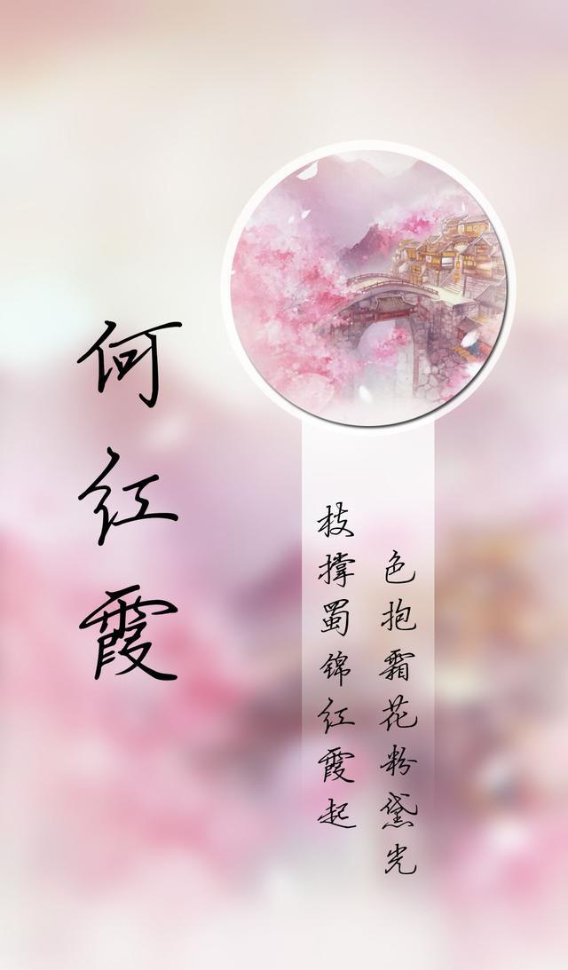 127期古风姓氏壁纸,你的名字也在哦