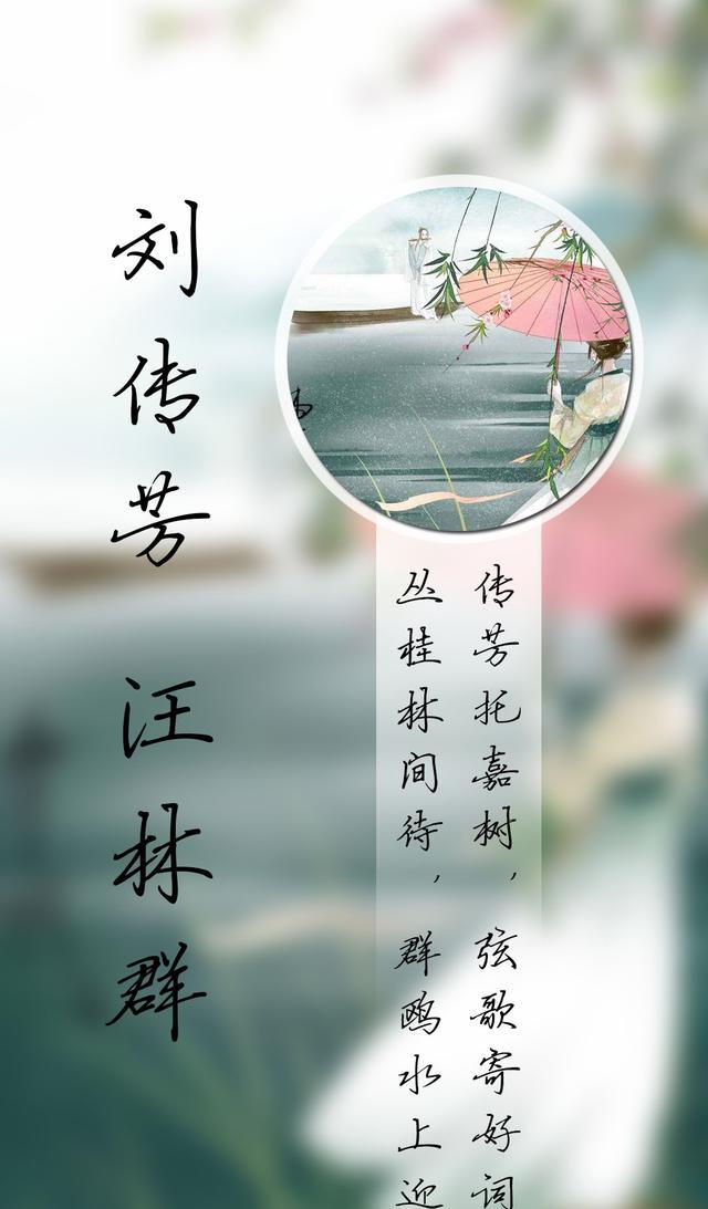 127期古风姓氏壁纸你的名字也在哦