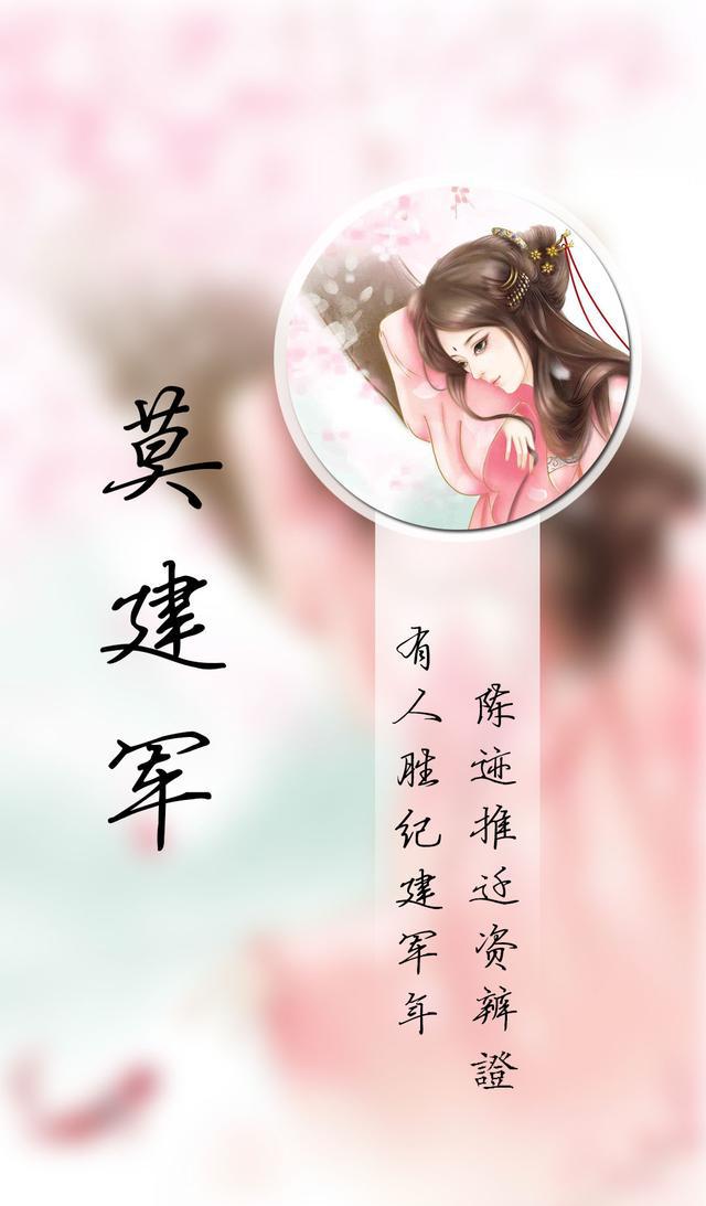 127期古风姓氏壁纸,你的名字也在哦