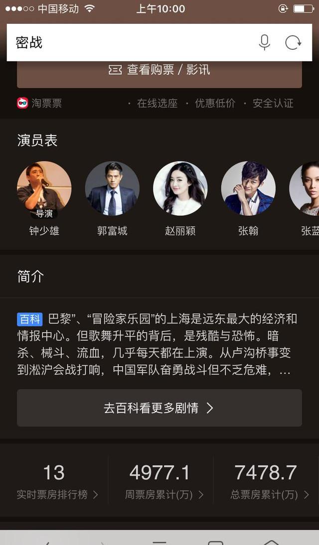 女汉子,十年,密战,部部扑街,都没过亿,粉丝吹的全世界都挡她路的下一