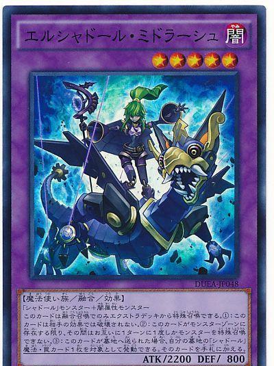 游戏王怪兽卡牌神影依拿非利站在融合怪兽顶端的女人