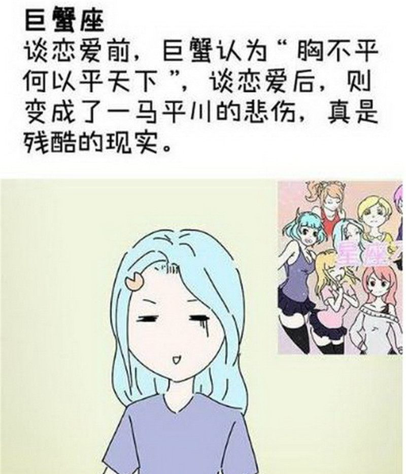 看看不同星座的女生对平胸是种怎样的体验,处女座是最牛的