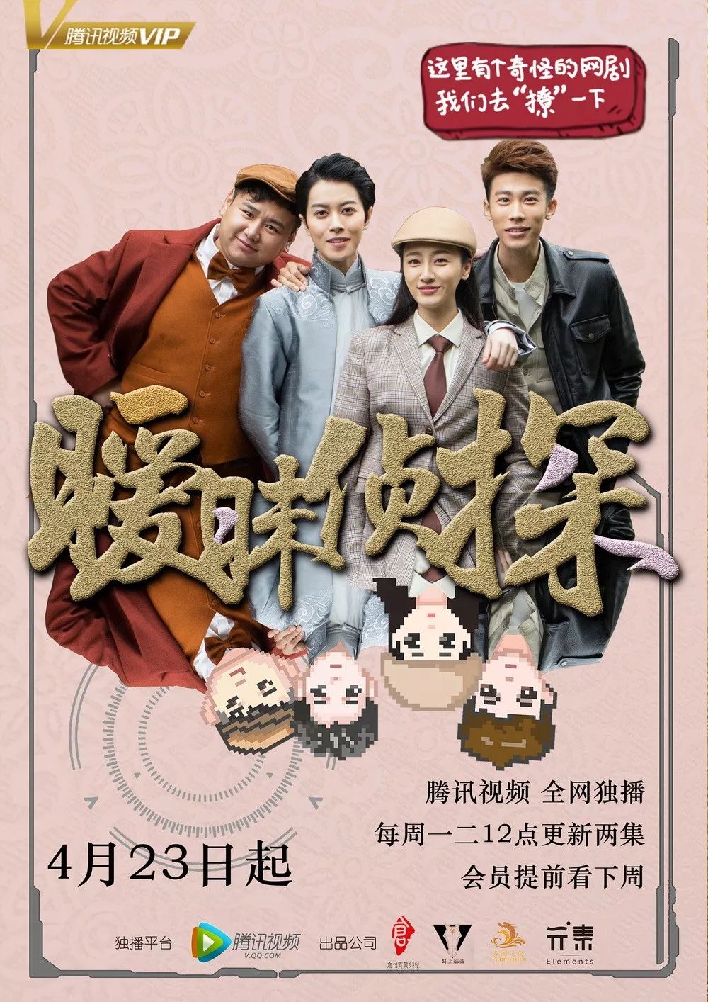 《暧昧侦探》极致展现“二次元”,12大看点逐个数|暧昧侦探|剧中|侦探社_新浪新闻