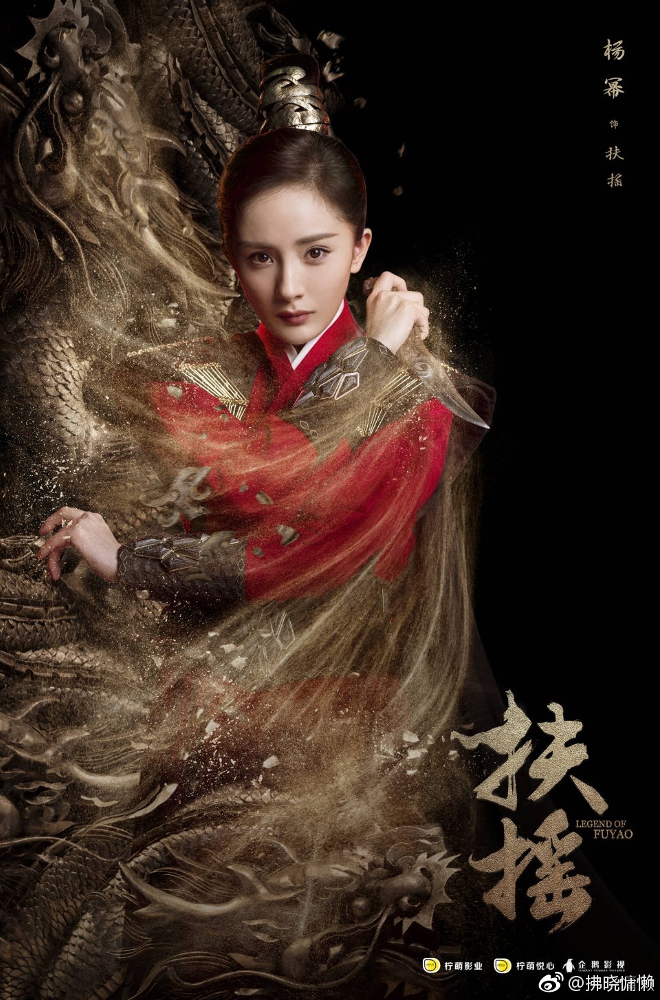 扶摇 终极海报爆出,2018爆款古装剧,还看今朝扶摇