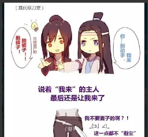 魔道祖师避尘的吐槽原本很满足的生活因魏无羡而改变