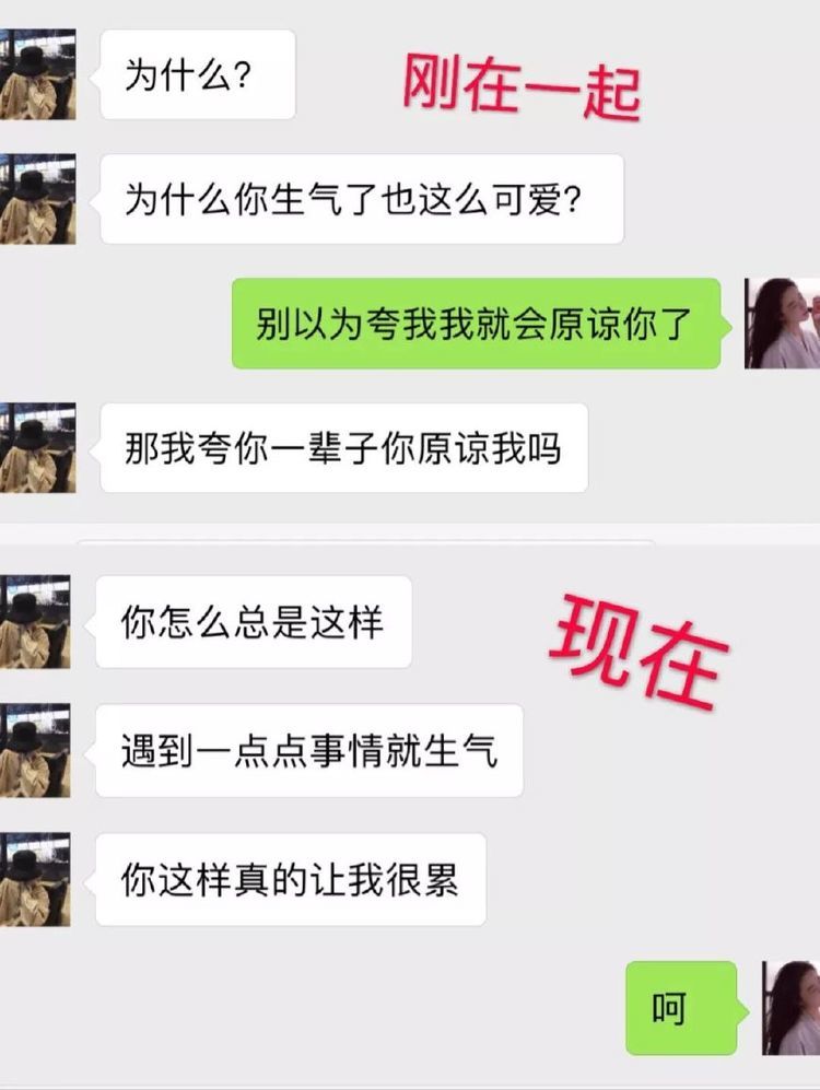 情侣"分手前"聊天记录,泪水打湿了屏幕,再痛也不回头,扎心了