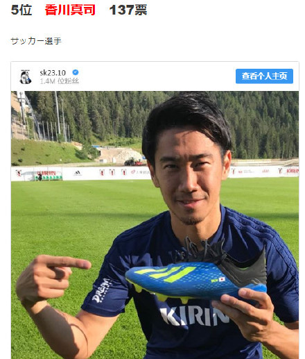 谁是世界上最有名的日本人答案揭晓 财经头条