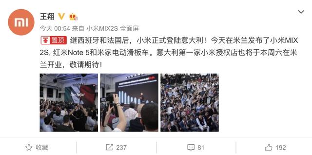 小米8发布之前又有新动作 意大利沸腾了:为什