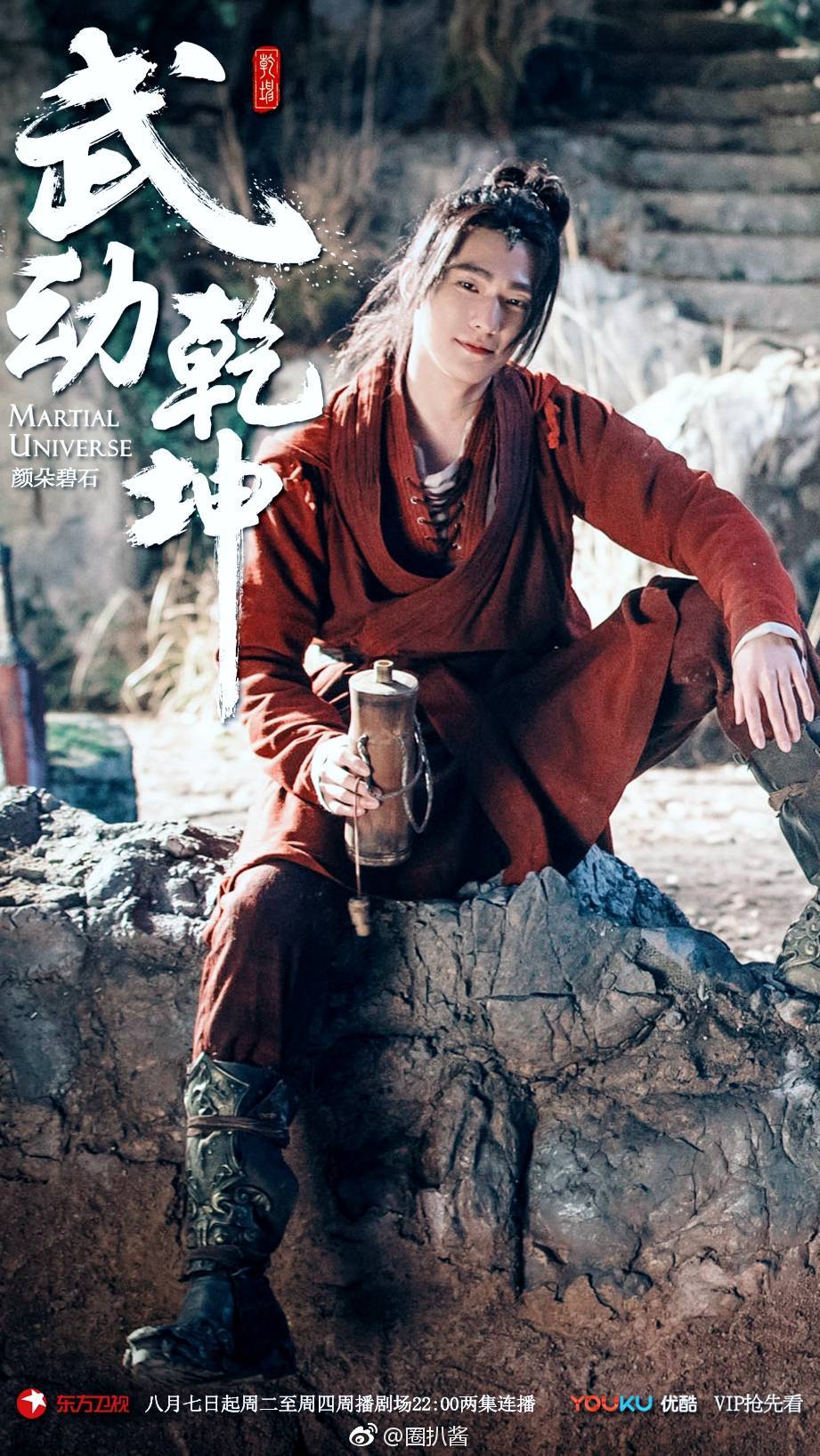 林动师兄 请壮我道宗！武动乾坤今晚开播|武动乾坤|师兄|东方卫视_新浪新闻