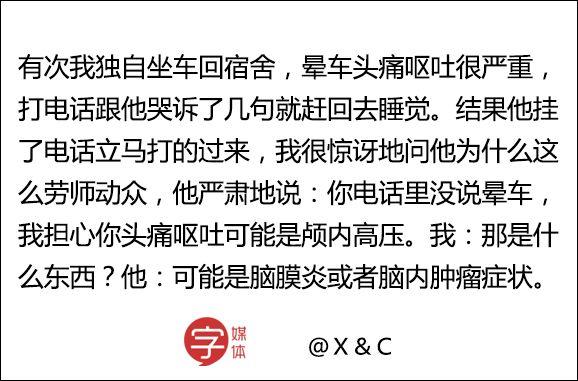 谈恋爱|医学生|文字_新浪新闻