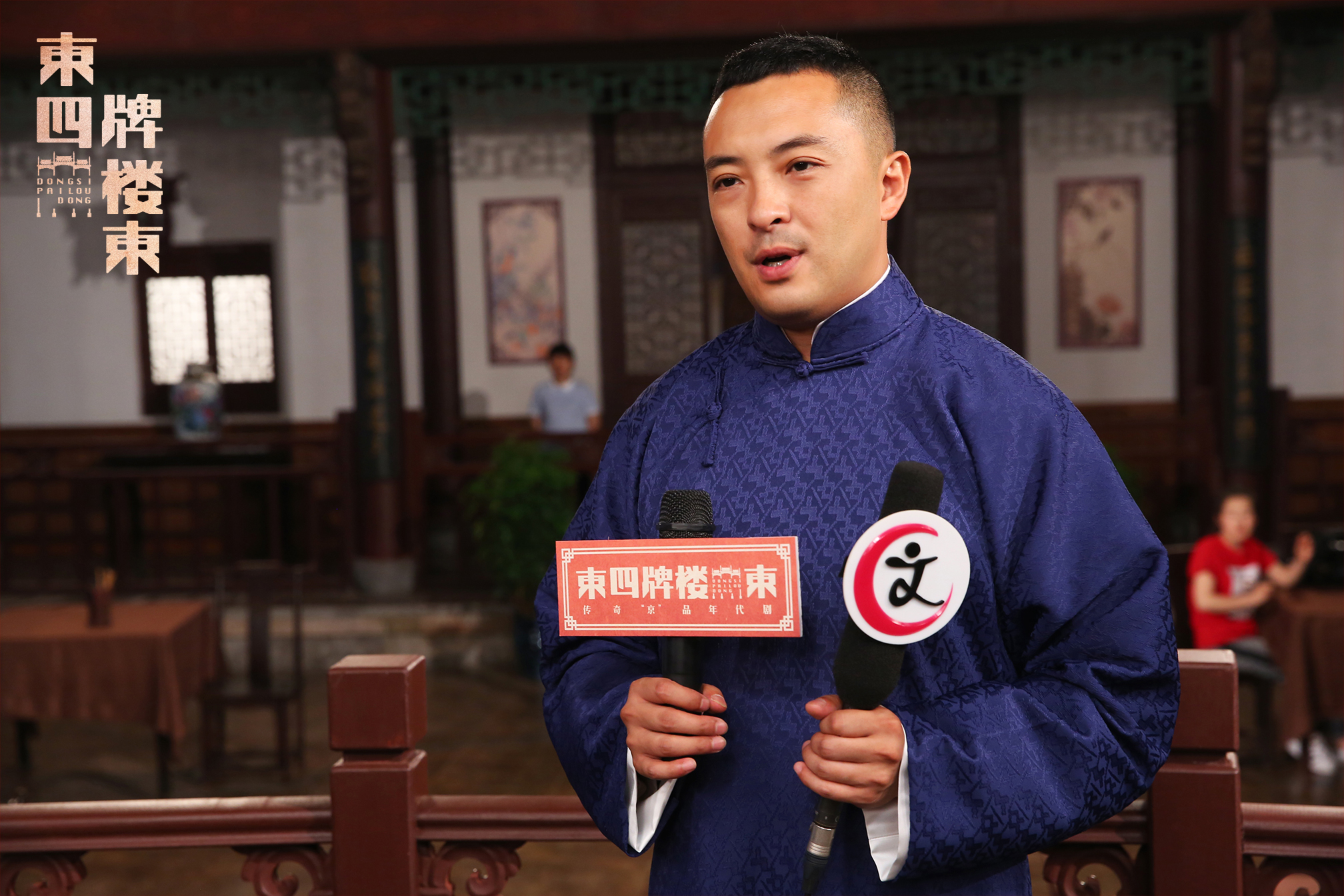 电视剧《东四牌楼东》探班,低调影帝 搭配文艺女王 演夫妻