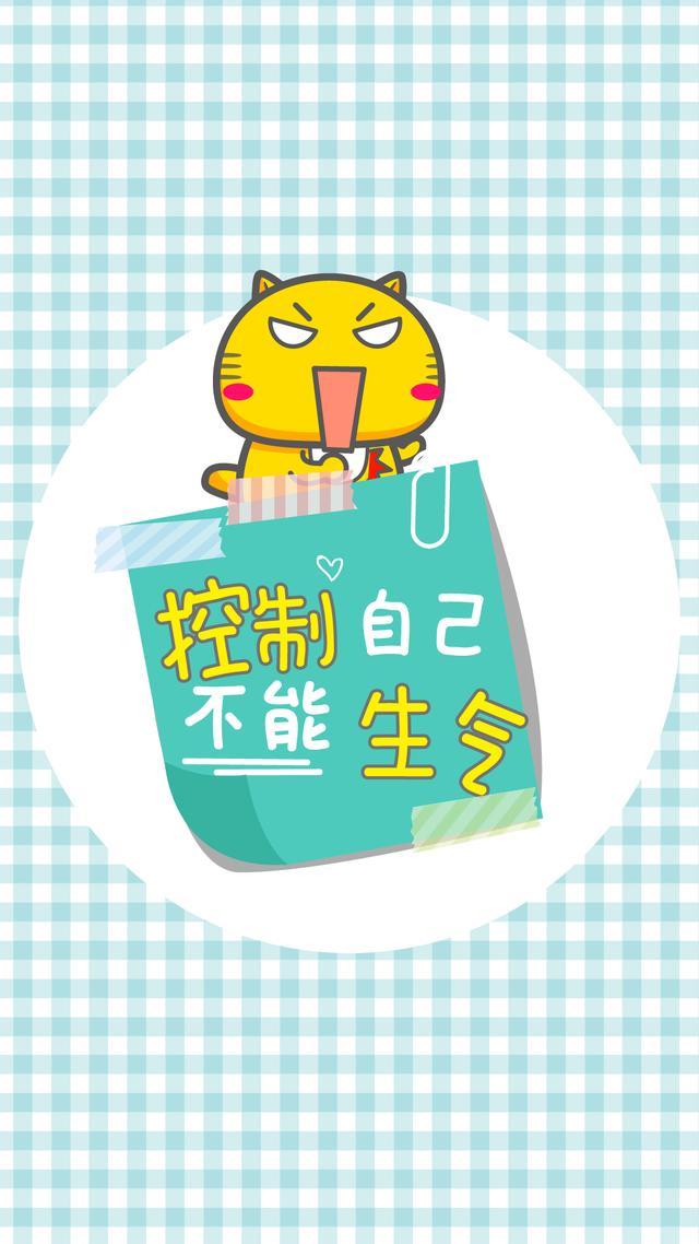 不生气