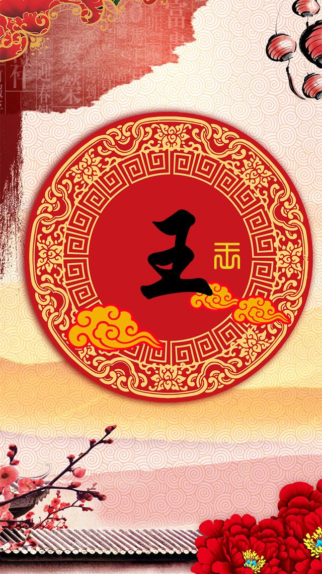 小唠叨手机姓氏壁纸,头像,喜庆,字体,原创设计