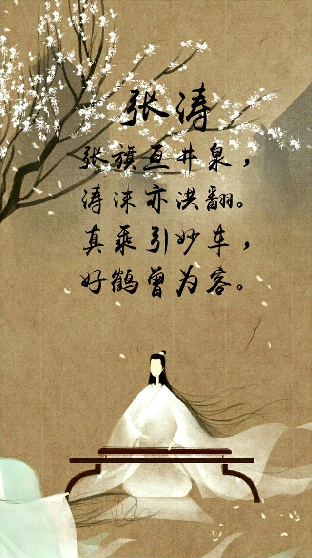 古风藏头诗壁纸设计一人一首藏头诗