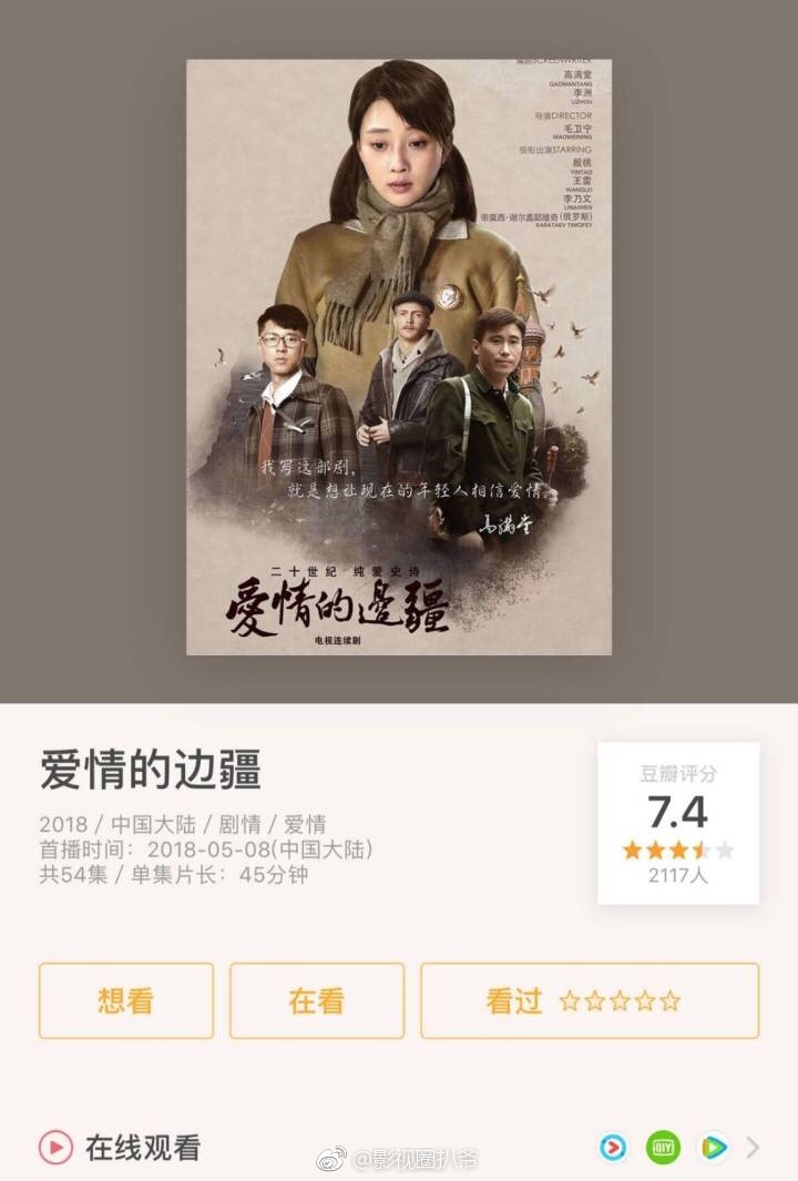 盘点9部豆瓣高分影视剧