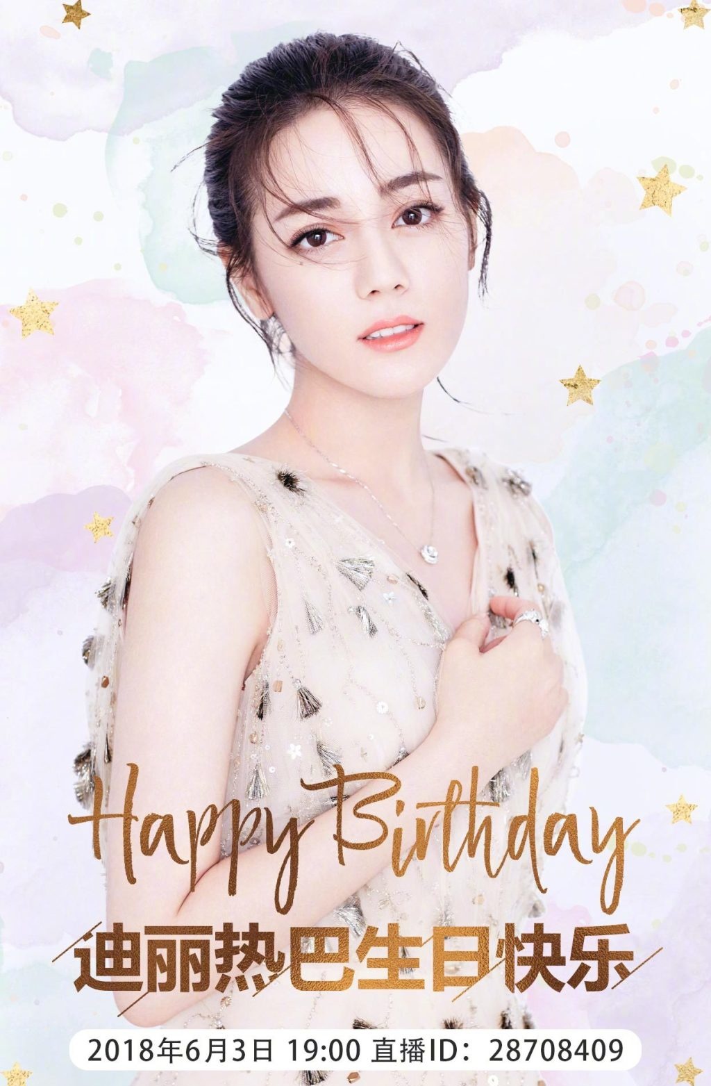迪丽热巴26岁生日有些礼物让人热泪盈眶