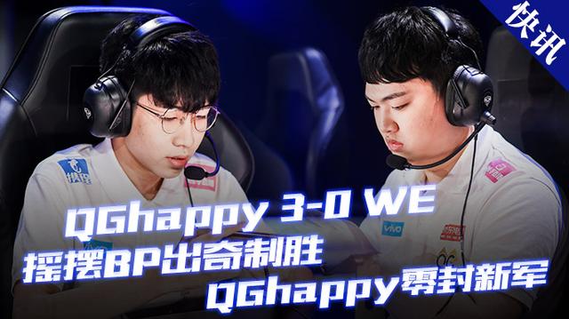 we红色方qghappy禁用:姜子牙,元歌,张良,干将莫邪qghappy选用