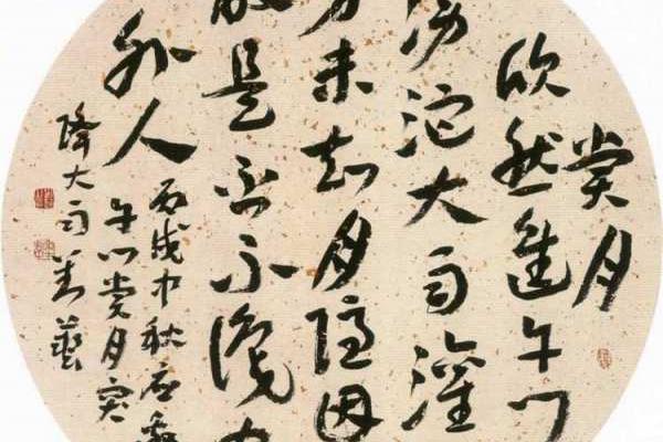 白爽:金石之交|刘艺|书法|白爽_新浪网