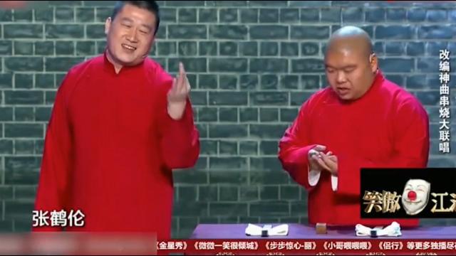 郭德纲儿子郭麒麟和宋小宝比帅气,周云鹏和烧