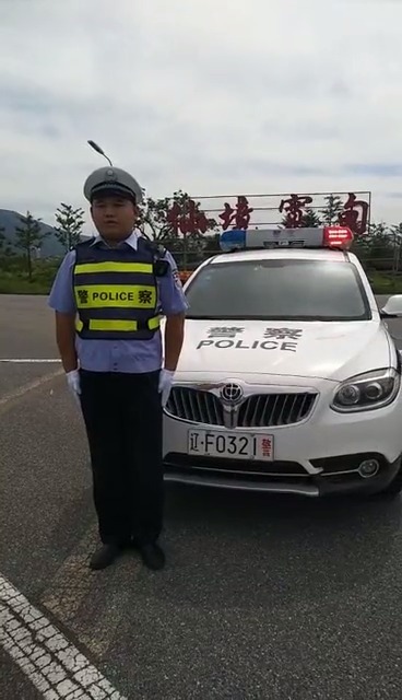 我是丹东市宽甸满族自治县公安局交通警察大队民警,我将忠于职守