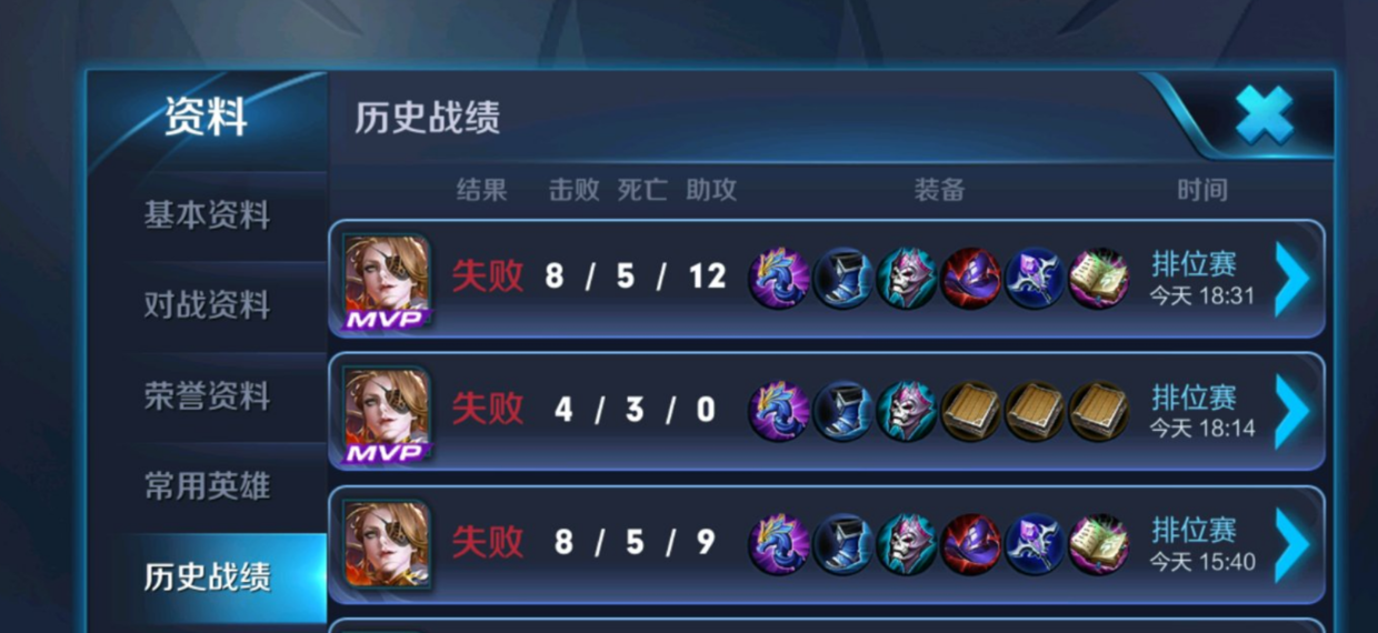 王者荣耀:玩家排位10连败,队友吐槽还加好友,只因用了这个英雄