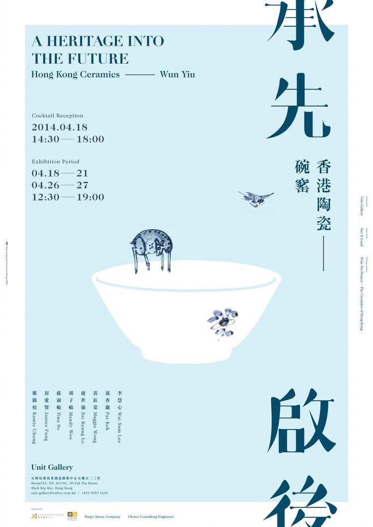 海报设计 · 东方美学