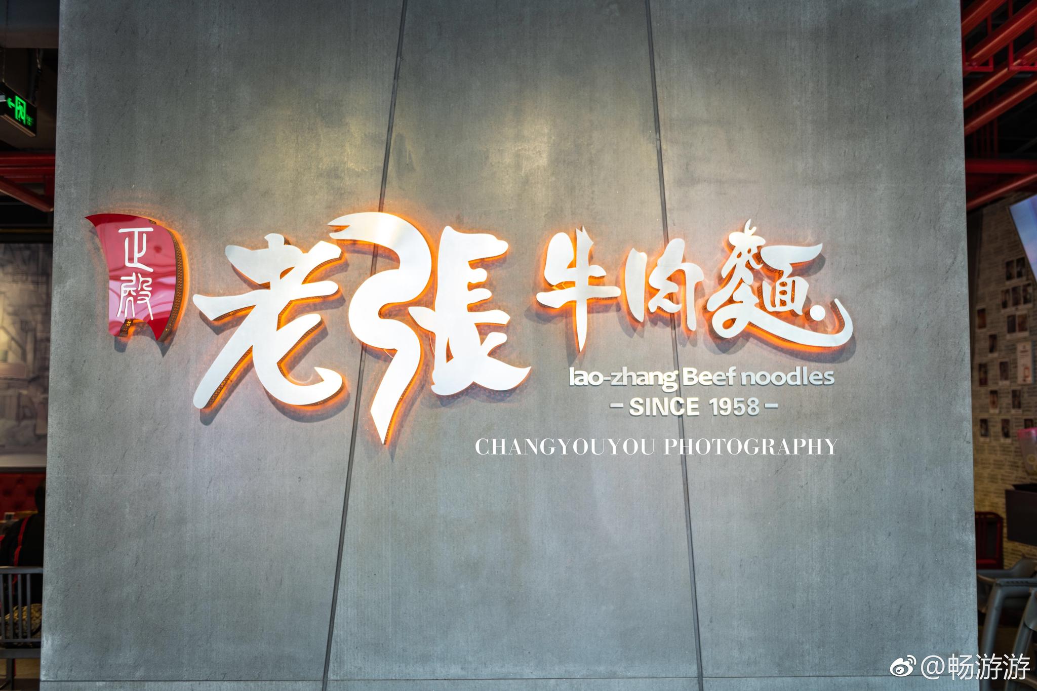 今天来吃牛肉面这家牛肉面是舌尖上的中国第二季中台湾老张牛肉面连