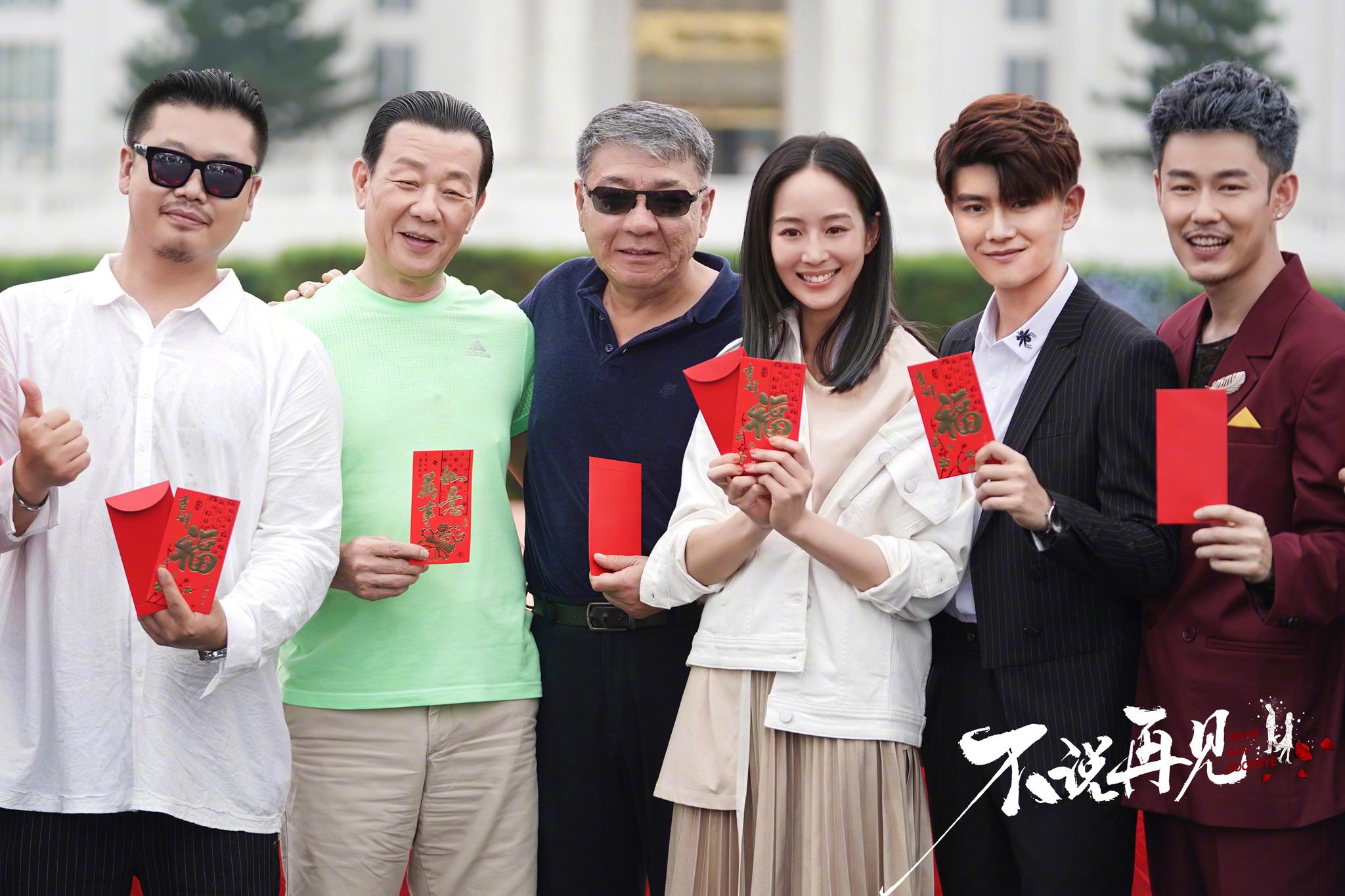 任嘉伦allen @张钧甯 主演的新时代缉毒大剧《不说再见》今日在京举