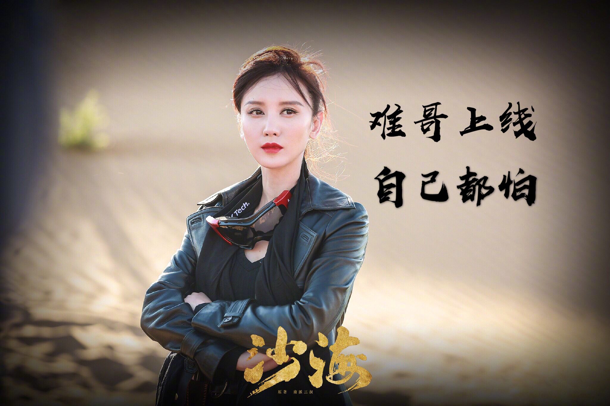 沙海的苏难或许是被叫回归最多的盗墓反派了吧,邪帝安静了这么久