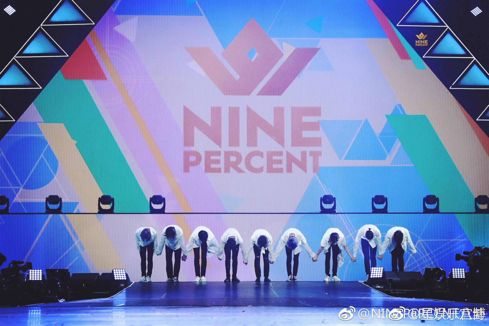 nine percent声明 就有人假借"ninepercent粉丝"名义在网络上恶意散