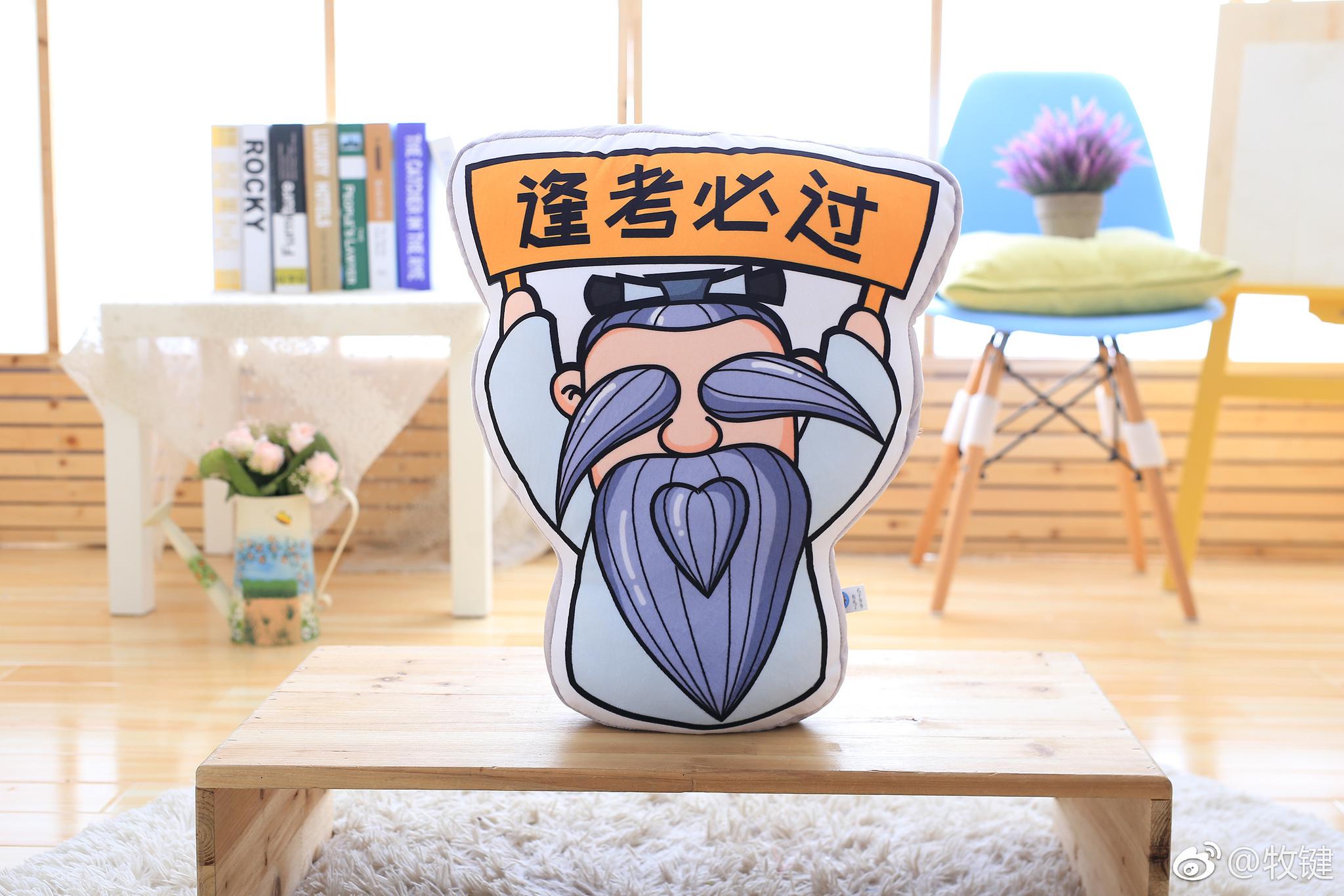 愿学子们逢考必胜