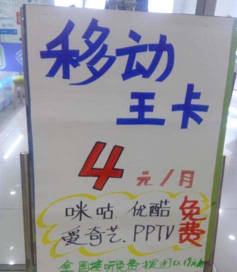 移动发大招移动王卡9元月租将至4元送30gb视频流量