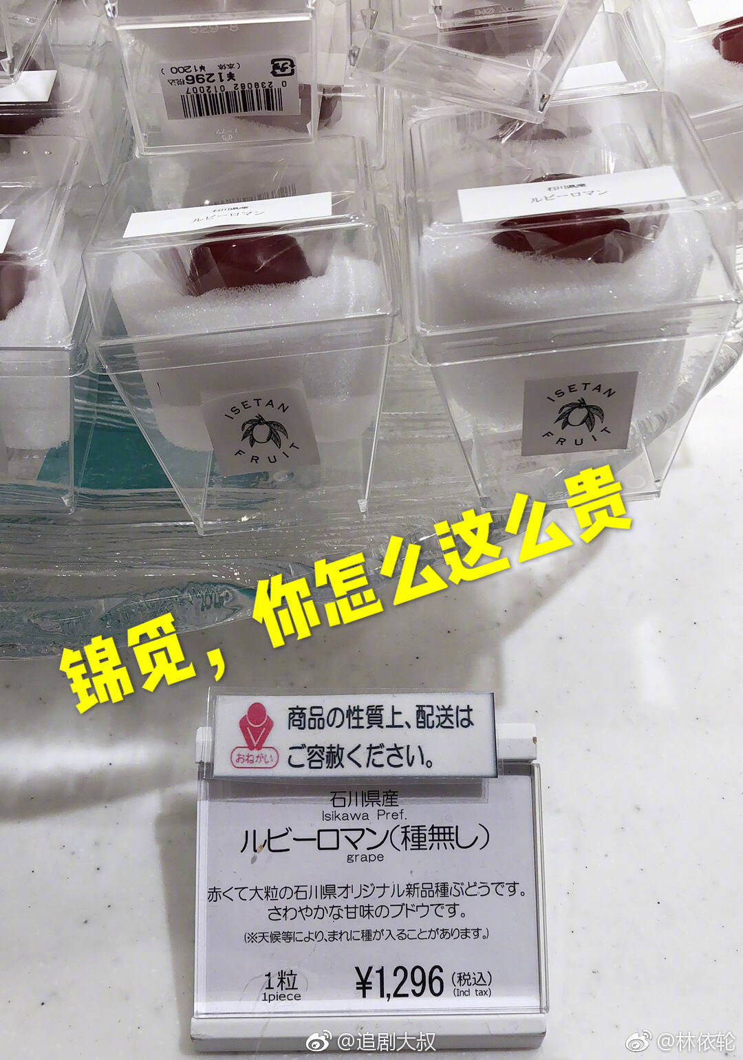 林依轮 杨紫 小葡萄VS爱情鸟@杨紫 @林依轮