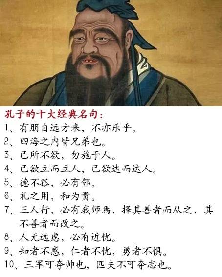 收藏!中国古代文人十大经典名句|收藏|经典|名句_新浪新闻