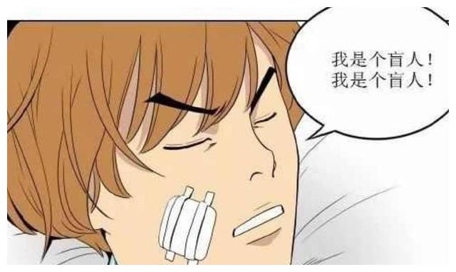 搞笑漫画假装自己看不见