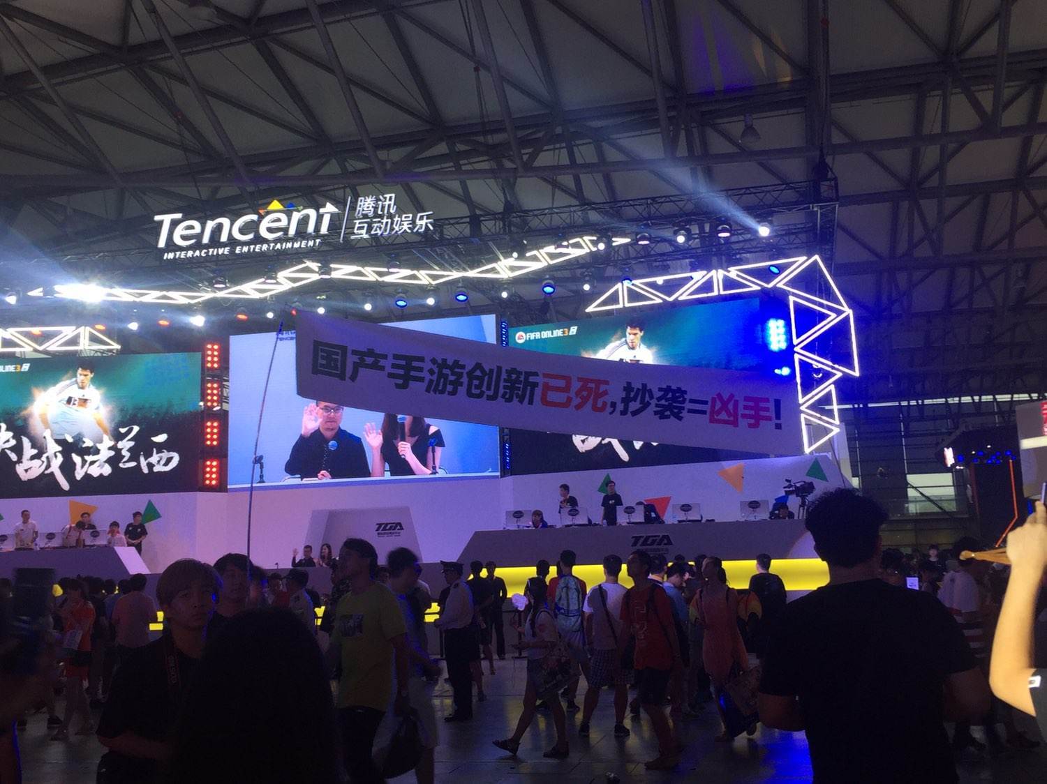 还记得2016年cj腾讯游戏展台下