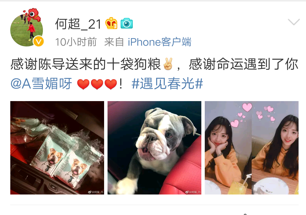 长春亚泰球员何超,近日晒出自己的女友,球迷:真的好漂亮_新浪看点