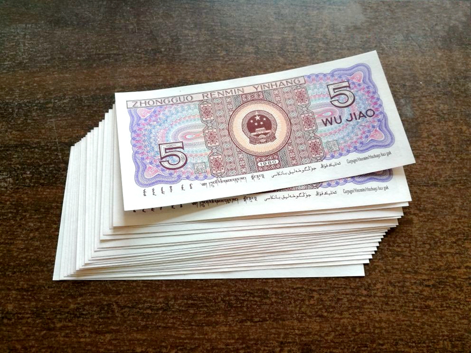 第四套人民币5角纸币值多少钱?80年5角纸币这两个字母单张价值100元!